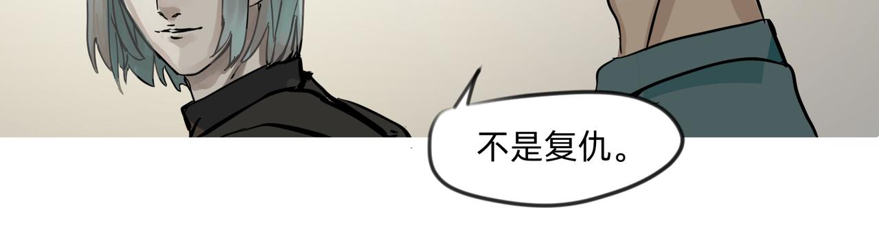 《没有纹章的勇者》11 违背这信仰的界定 下 第16页