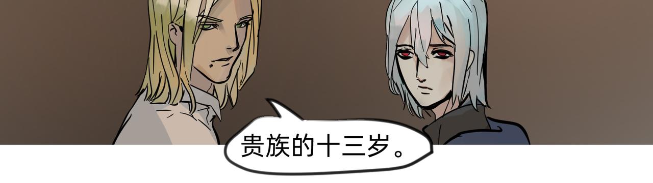 《没有纹章的勇者》11 违背这信仰的界定 下 第20页