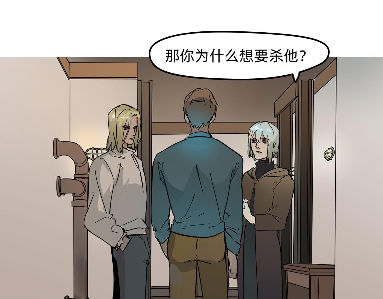 《没有纹章的勇者》11 违背这信仰的界定 下 第21页