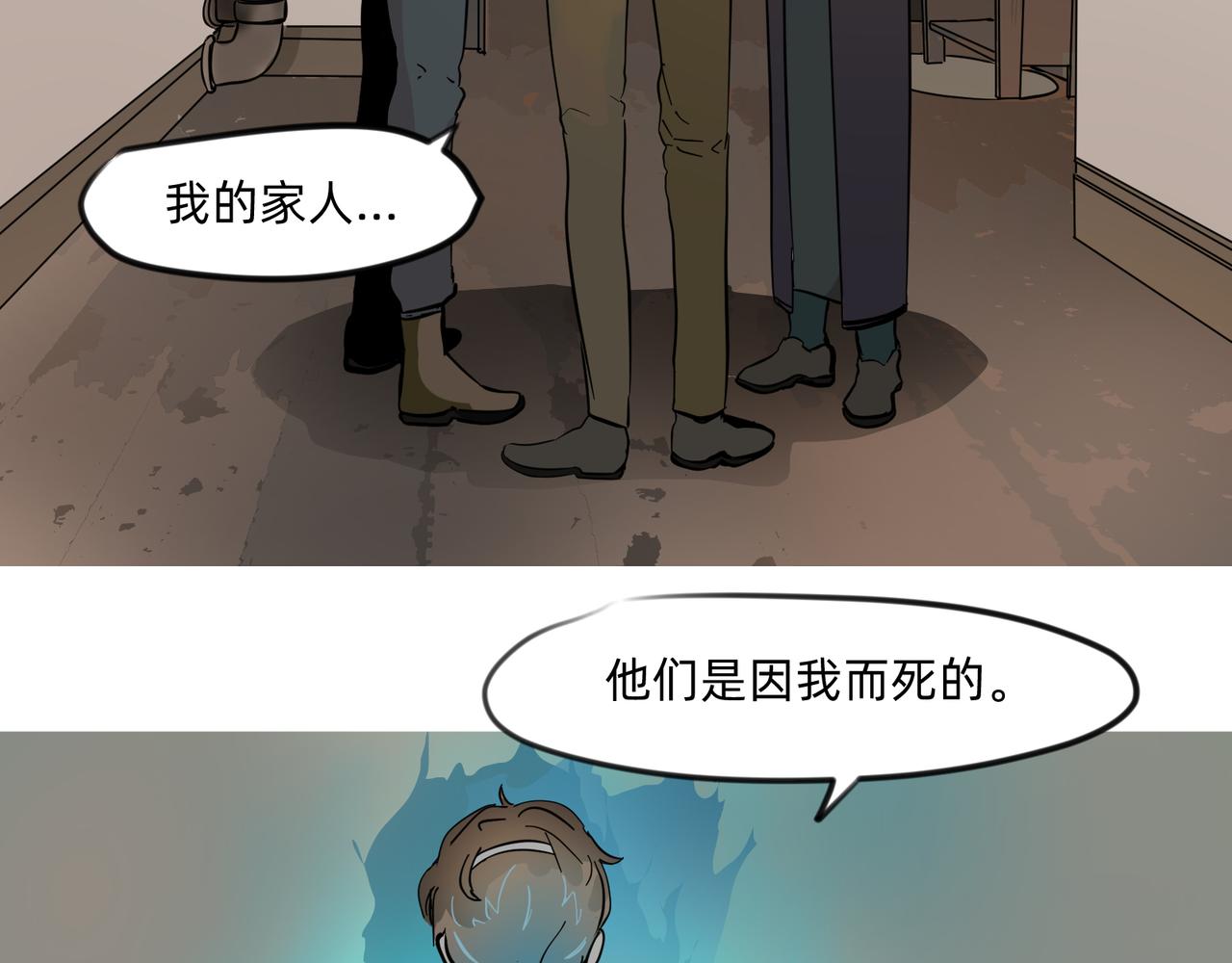 《没有纹章的勇者》11 违背这信仰的界定 下 第22页