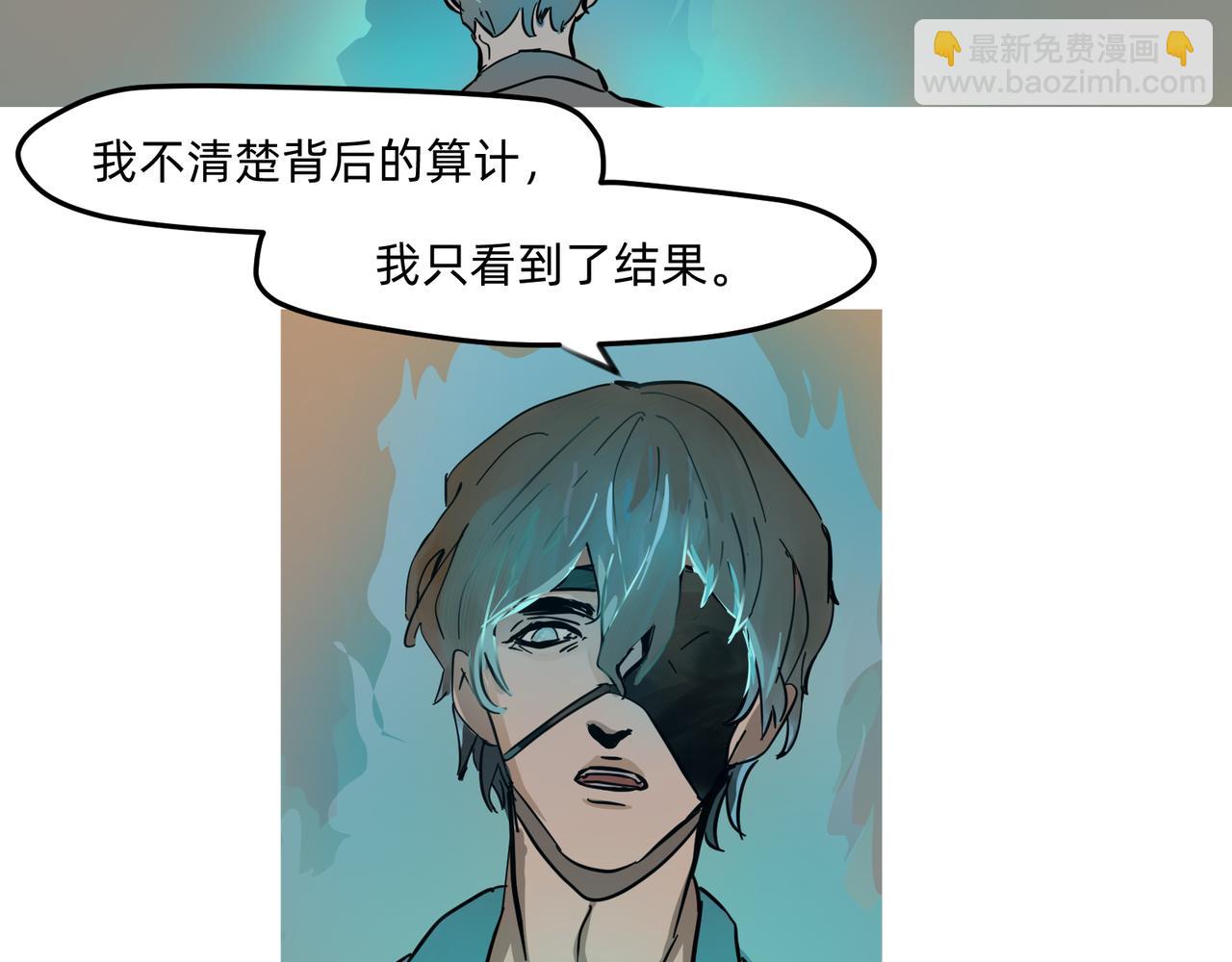 《没有纹章的勇者》11 违背这信仰的界定 下 第23页