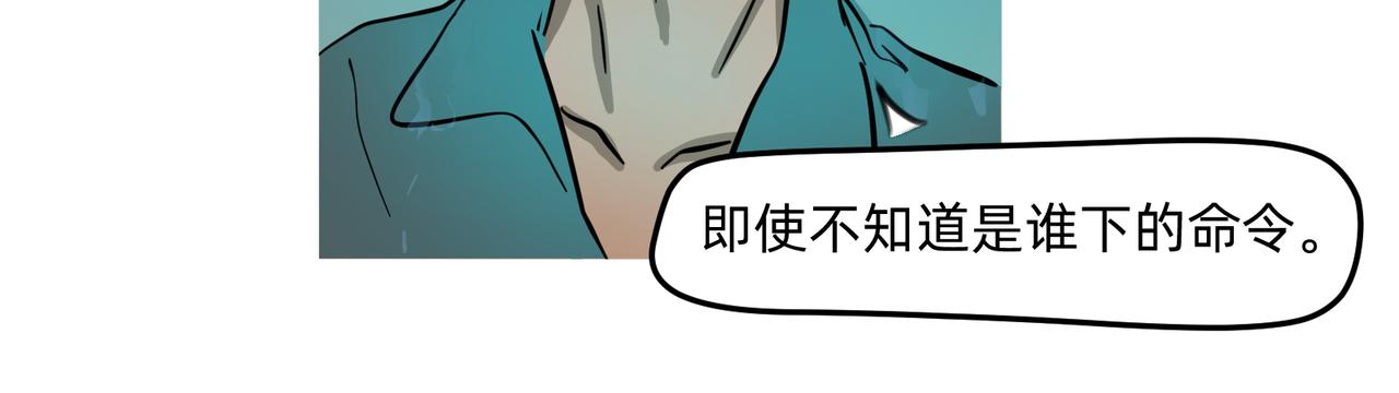 《没有纹章的勇者》11 违背这信仰的界定 下 第24页