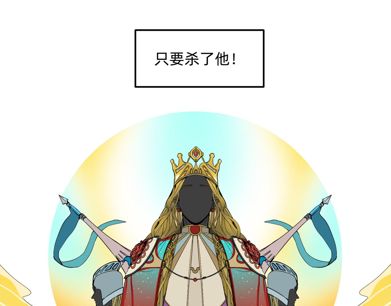 《没有纹章的勇者》11 违背这信仰的界定 下 第29页