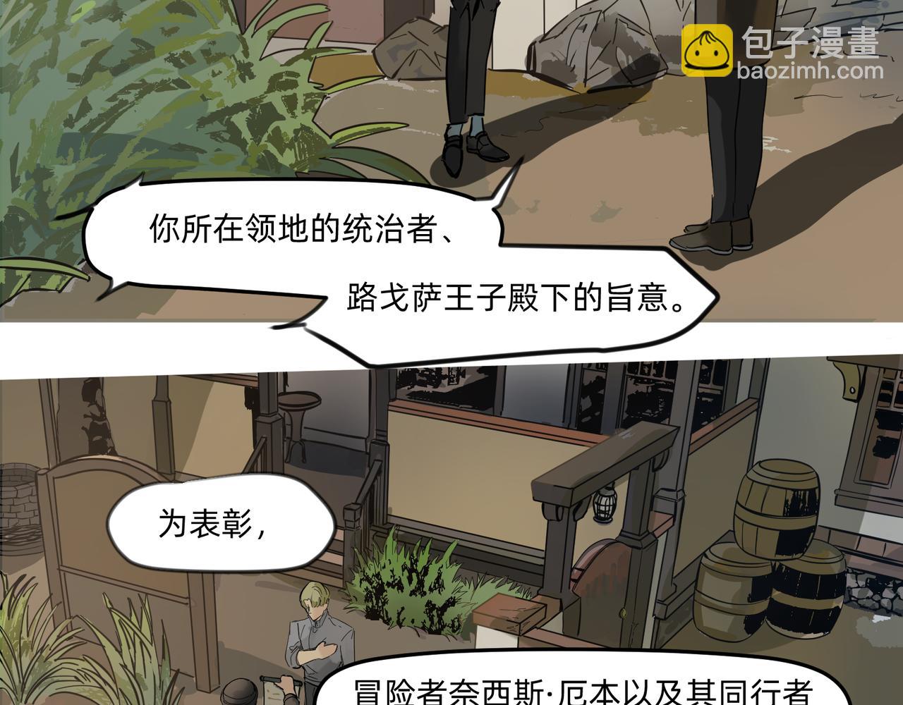 《没有纹章的勇者》11 违背这信仰的界定 下 第2页