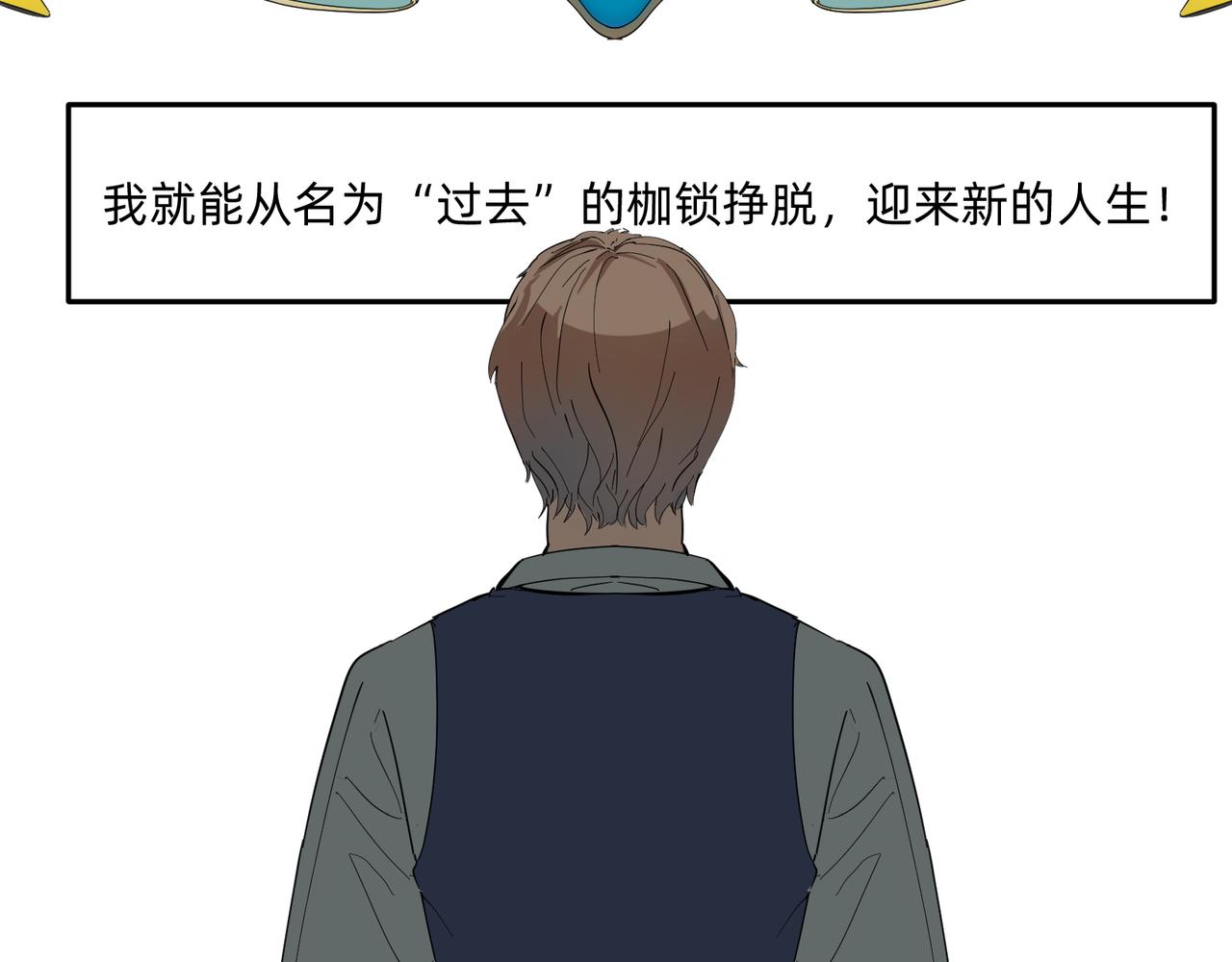 《没有纹章的勇者》11 违背这信仰的界定 下 第31页