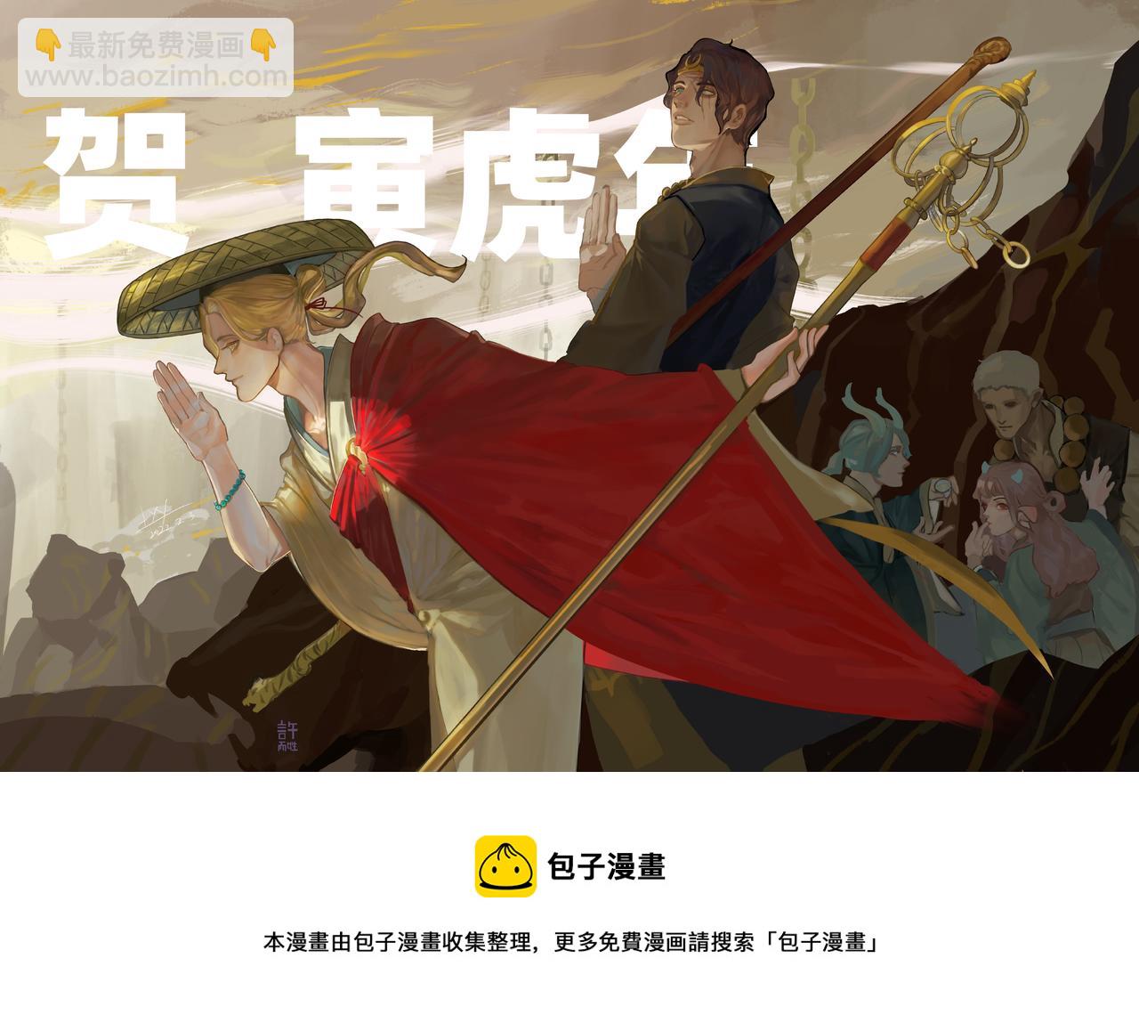 《没有纹章的勇者》11 违背这信仰的界定 下 第33页
