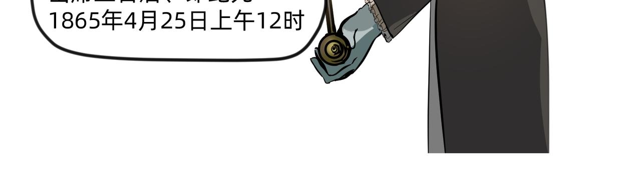 《没有纹章的勇者》11 违背这信仰的界定 下 第4页