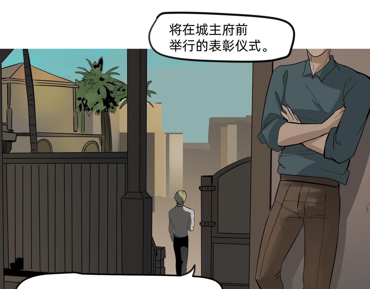 《没有纹章的勇者》11 违背这信仰的界定 下 第5页