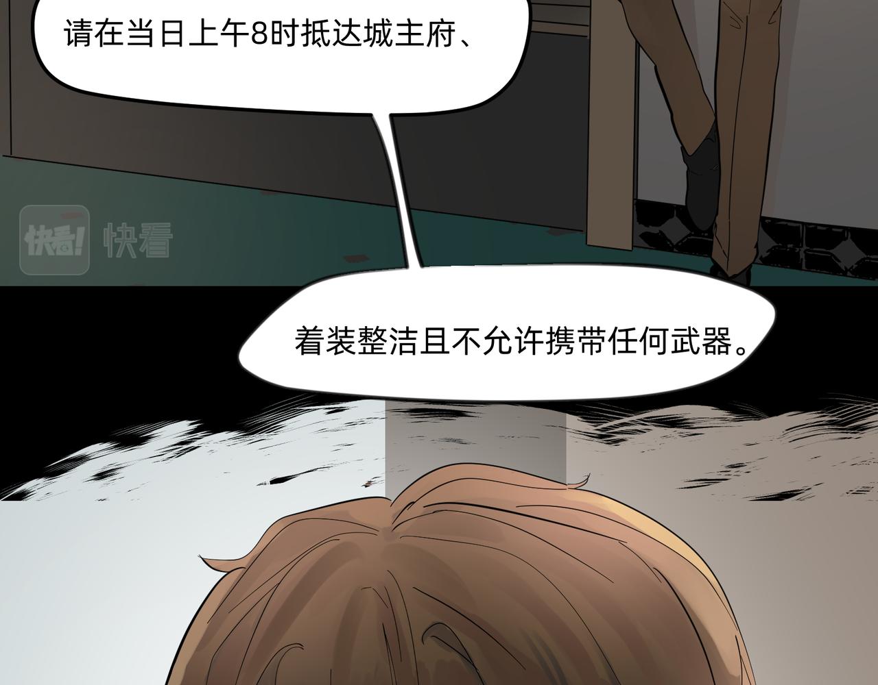 《没有纹章的勇者》11 违背这信仰的界定 下 第6页