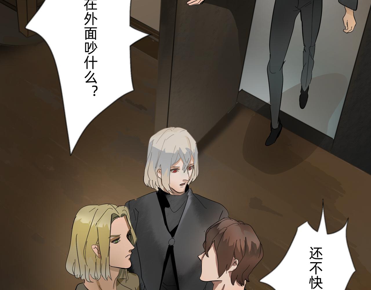 《没有纹章的勇者》12 过往的回忆难忘却 上 第11页