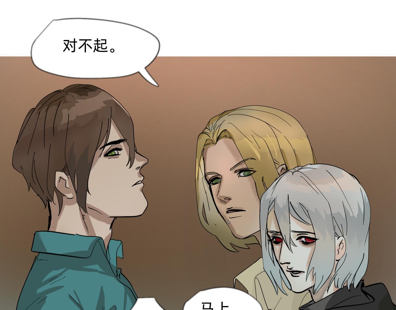 《没有纹章的勇者》12 过往的回忆难忘却 上 第13页