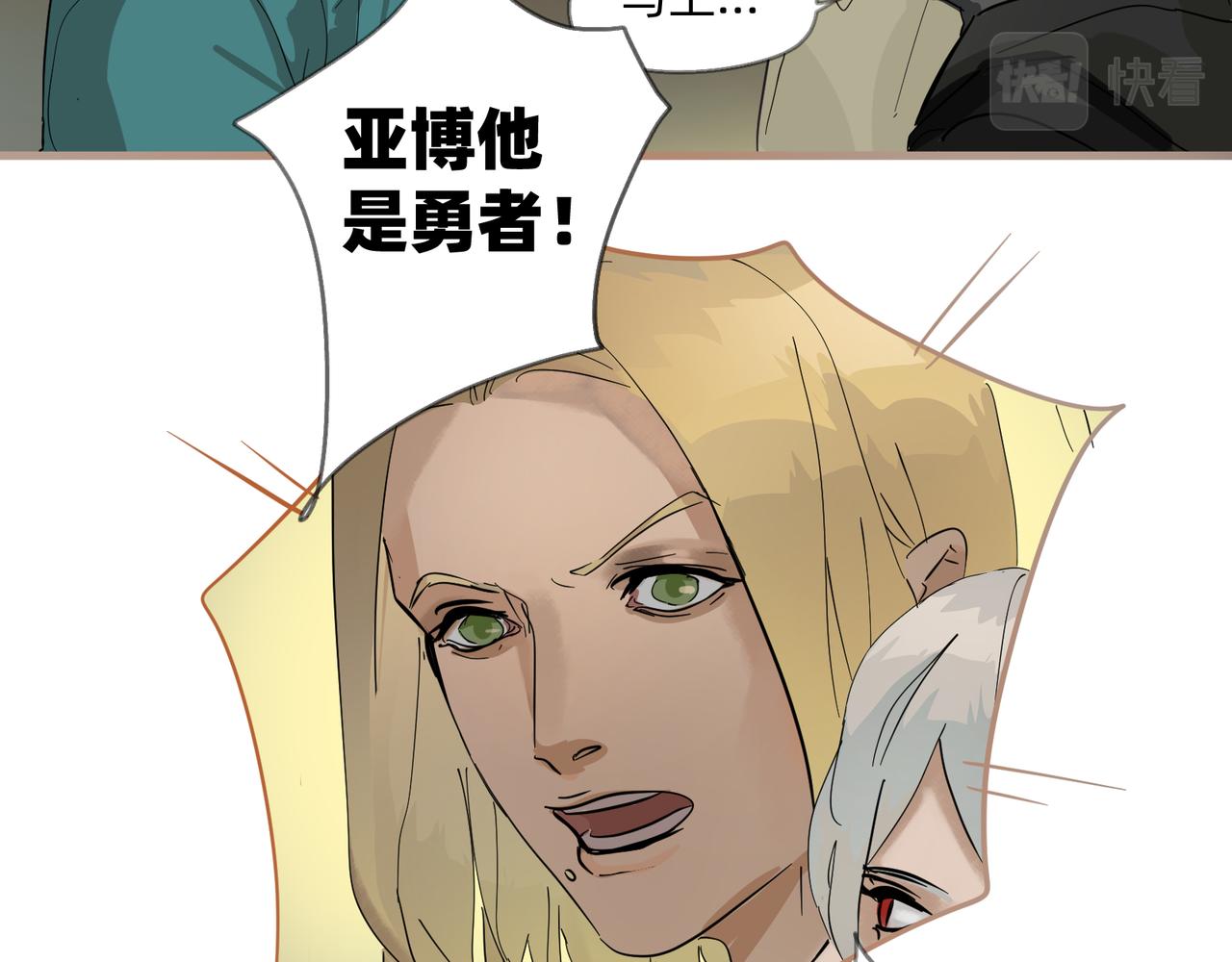 《没有纹章的勇者》12 过往的回忆难忘却 上 第14页