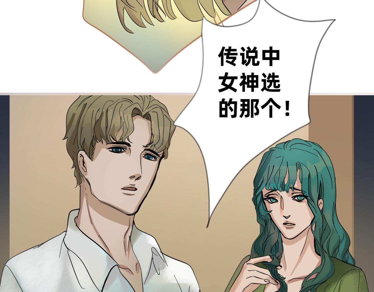 《没有纹章的勇者》12 过往的回忆难忘却 上 第15页