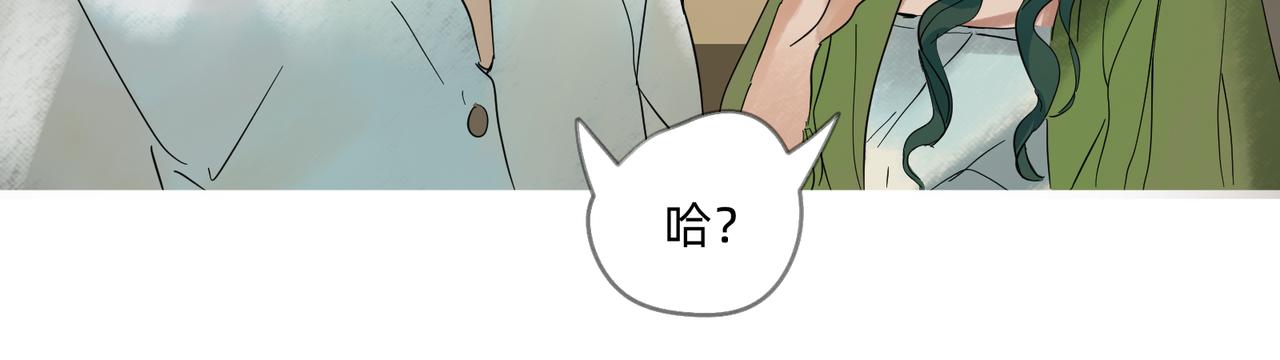 《没有纹章的勇者》12 过往的回忆难忘却 上 第16页