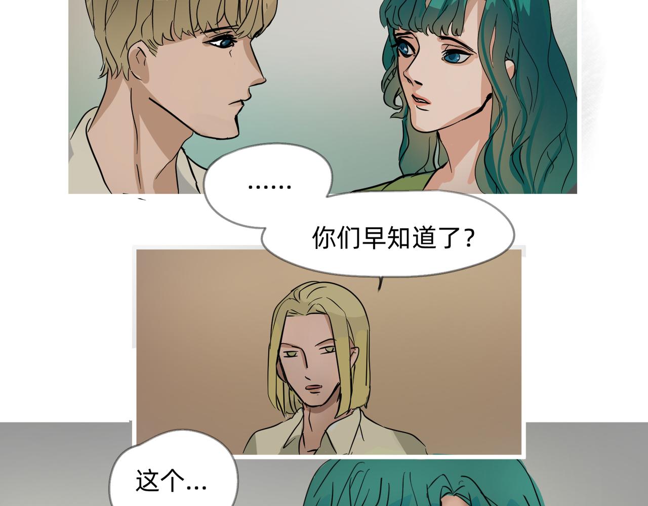 《没有纹章的勇者》12 过往的回忆难忘却 上 第18页