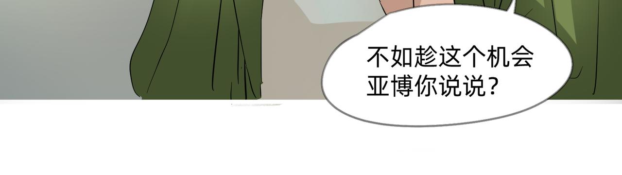 《没有纹章的勇者》12 过往的回忆难忘却 上 第20页