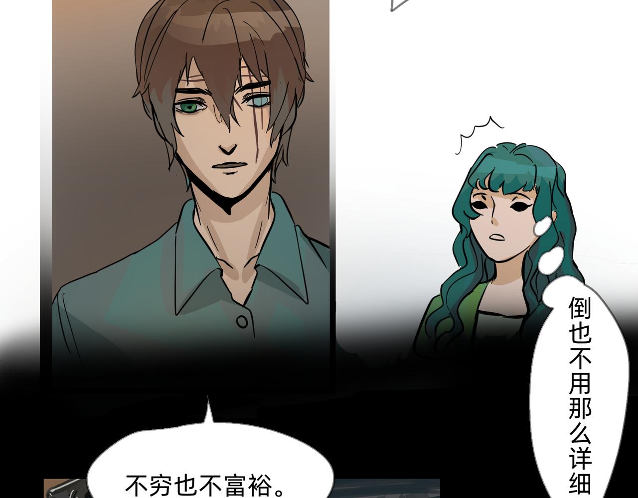 《没有纹章的勇者》12 过往的回忆难忘却 上 第22页