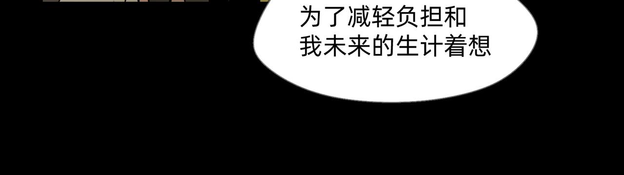《没有纹章的勇者》12 过往的回忆难忘却 上 第24页