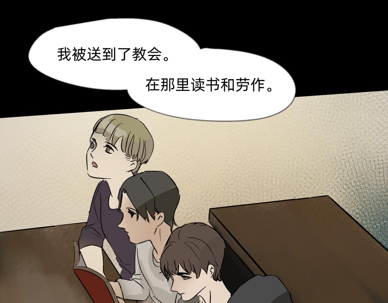 《没有纹章的勇者》12 过往的回忆难忘却 上 第25页
