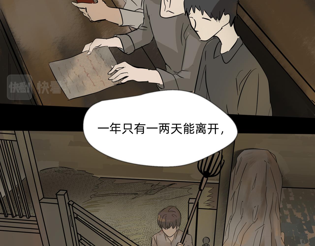 《没有纹章的勇者》12 过往的回忆难忘却 上 第26页