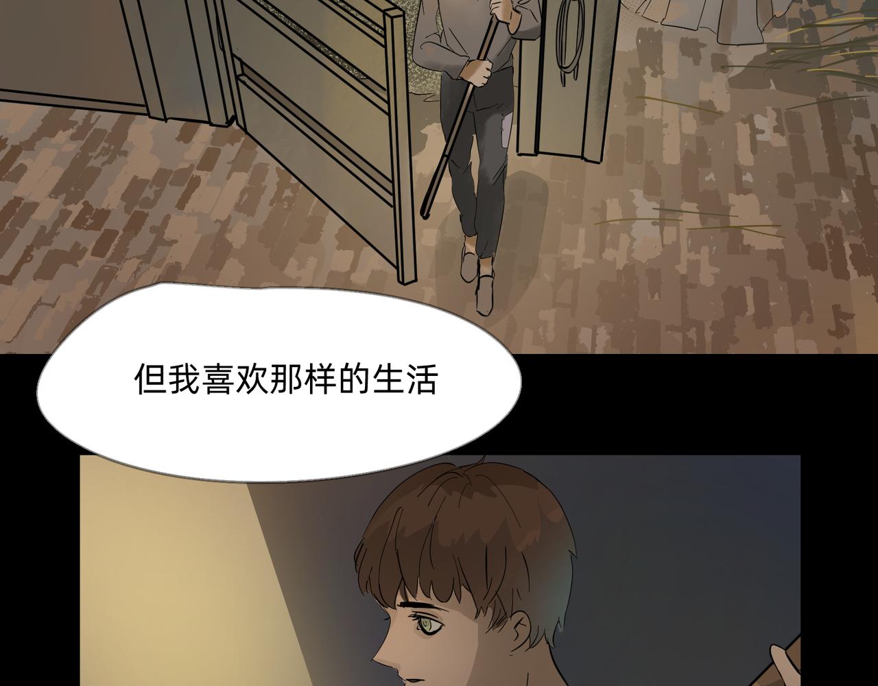《没有纹章的勇者》12 过往的回忆难忘却 上 第27页