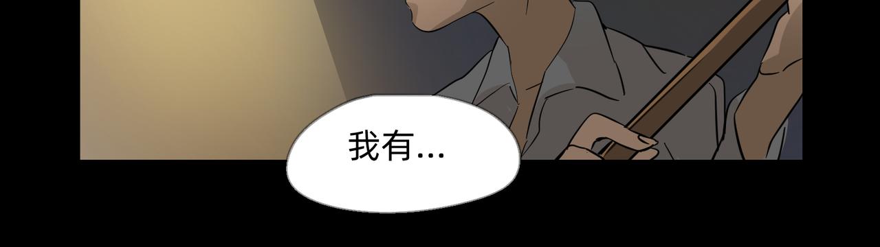 《没有纹章的勇者》12 过往的回忆难忘却 上 第28页