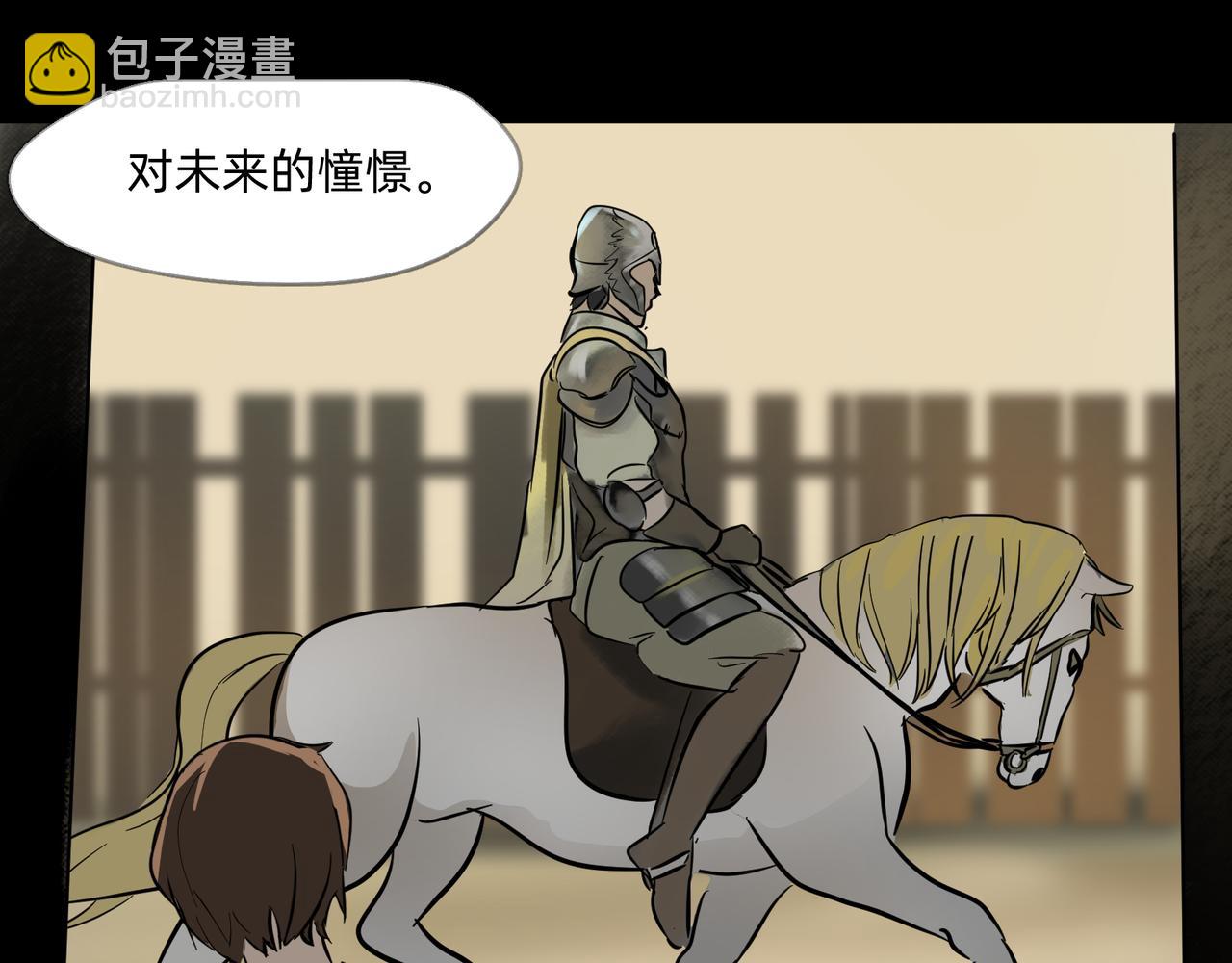 《没有纹章的勇者》12 过往的回忆难忘却 上 第29页