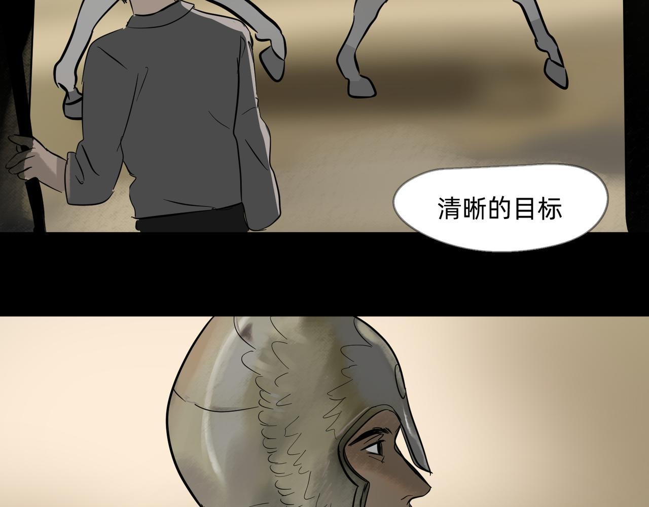 《没有纹章的勇者》12 过往的回忆难忘却 上 第30页