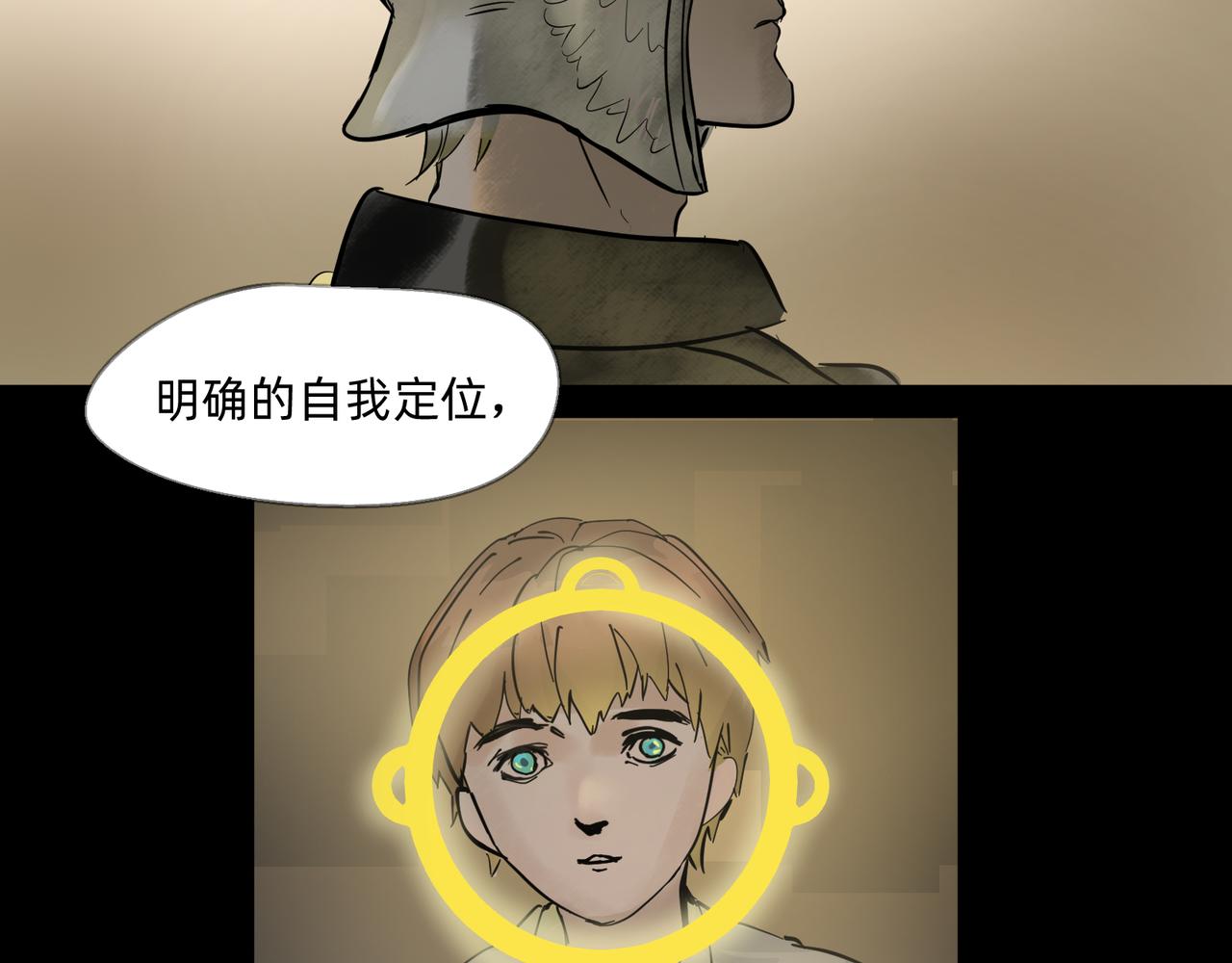 《没有纹章的勇者》12 过往的回忆难忘却 上 第31页