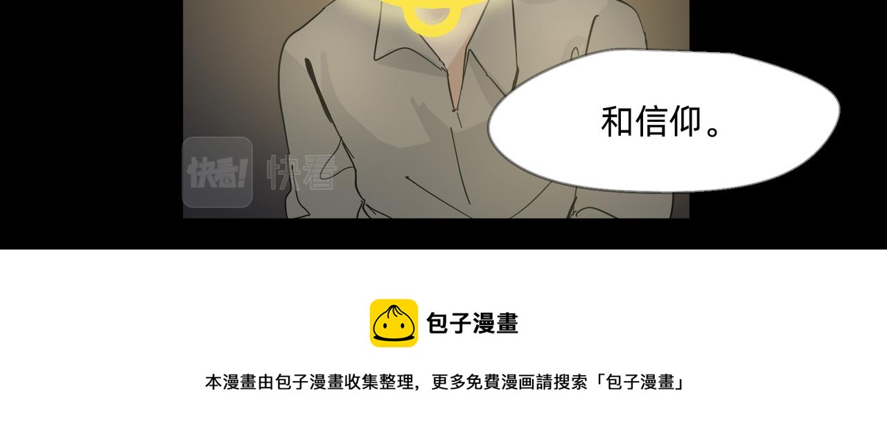 《没有纹章的勇者》12 过往的回忆难忘却 上 第32页