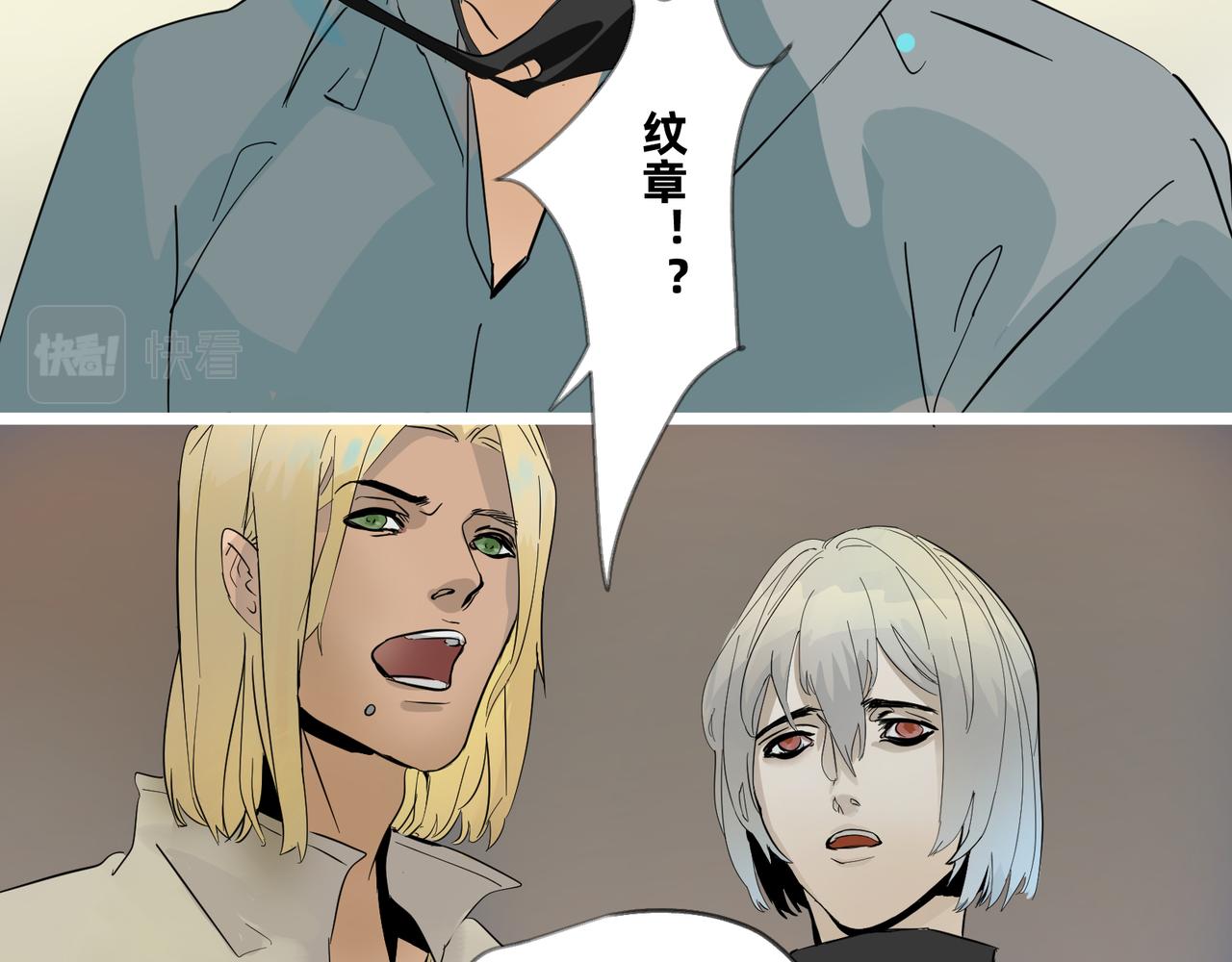 《没有纹章的勇者》12 过往的回忆难忘却 上 第3页