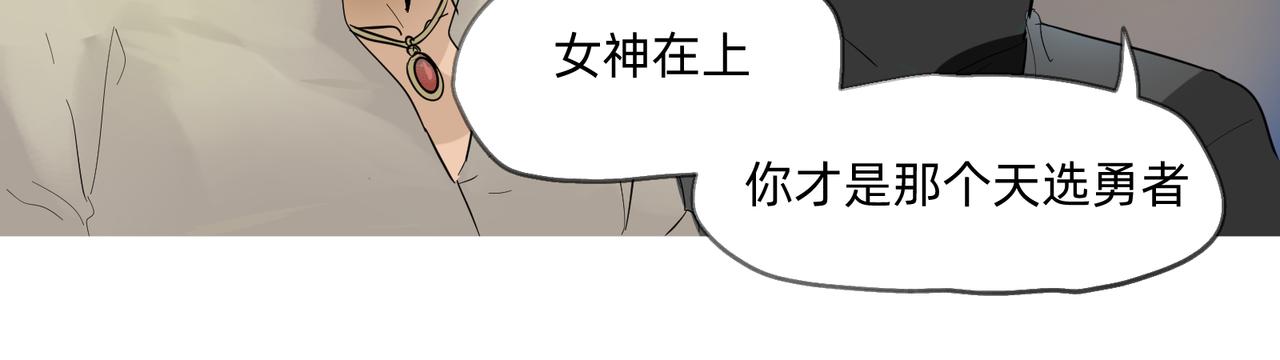 《没有纹章的勇者》12 过往的回忆难忘却 上 第4页
