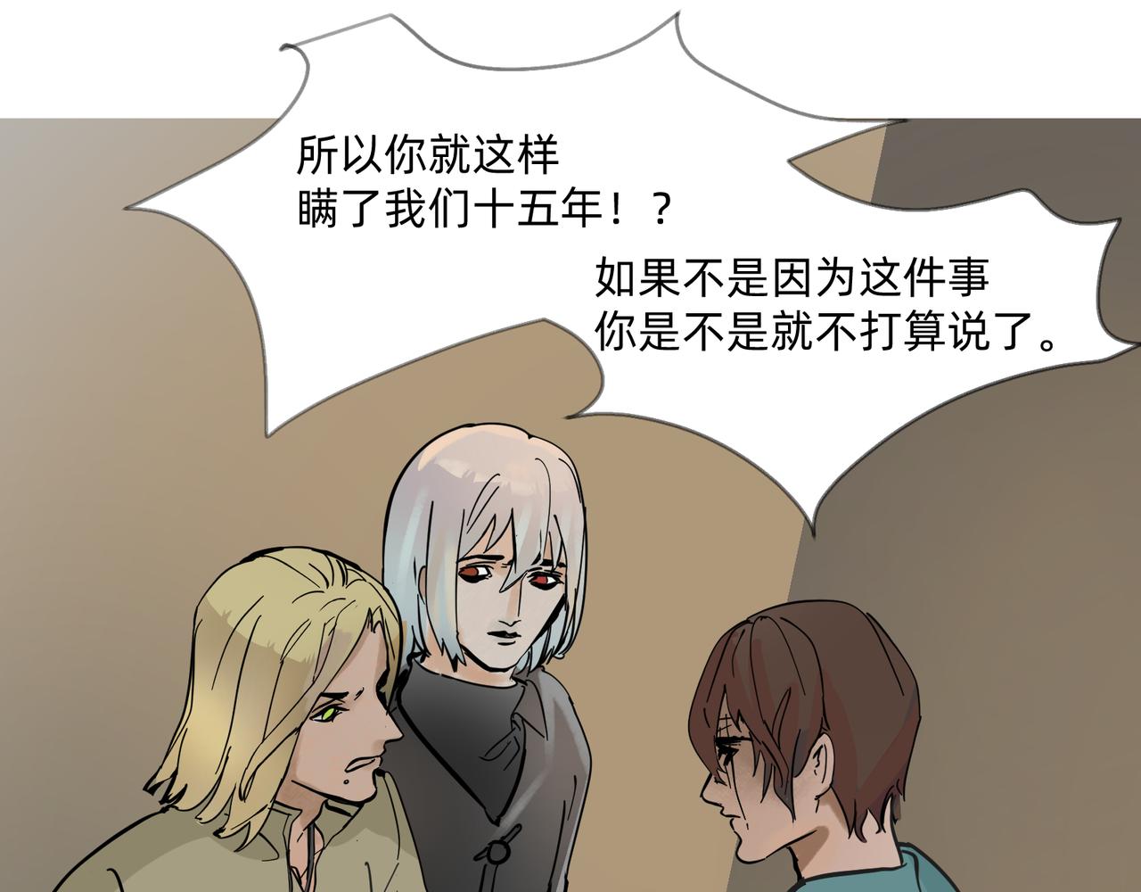 《没有纹章的勇者》12 过往的回忆难忘却 上 第5页