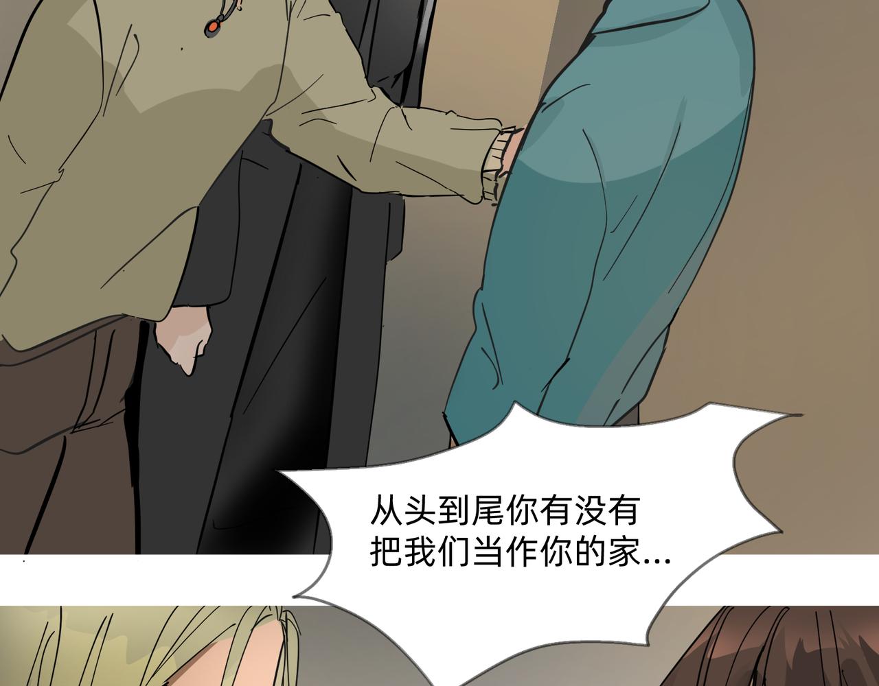 《没有纹章的勇者》12 过往的回忆难忘却 上 第6页