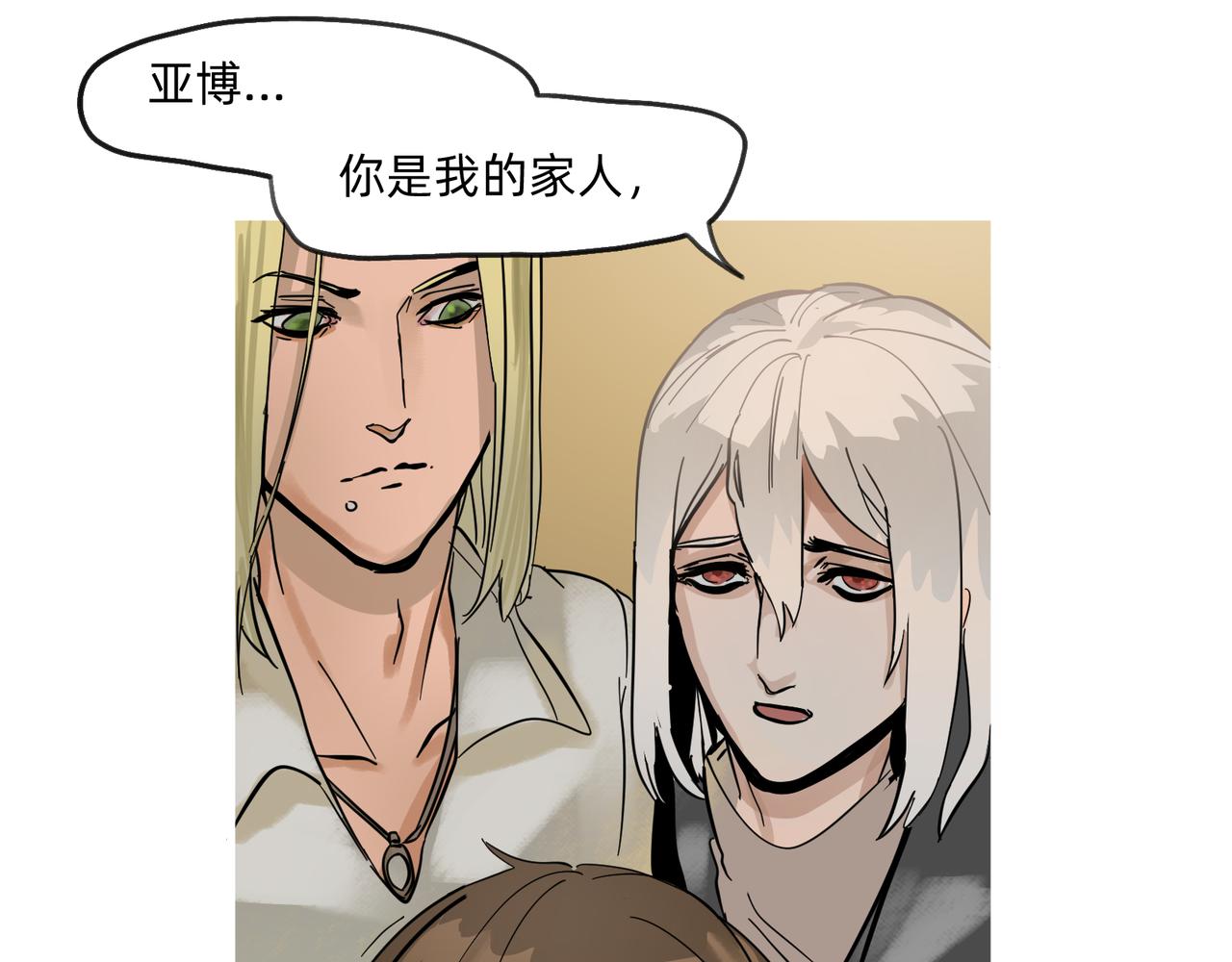 《没有纹章的勇者》12 过往的回忆难忘却 上 第9页