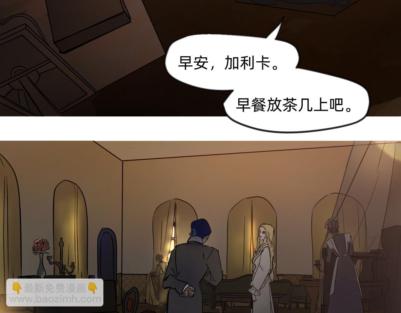 《没有纹章的勇者》13 幻想被撕破成现实 上 第15页