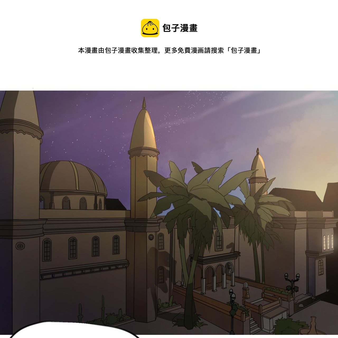 《没有纹章的勇者》13 幻想被撕破成现实 上 第1页