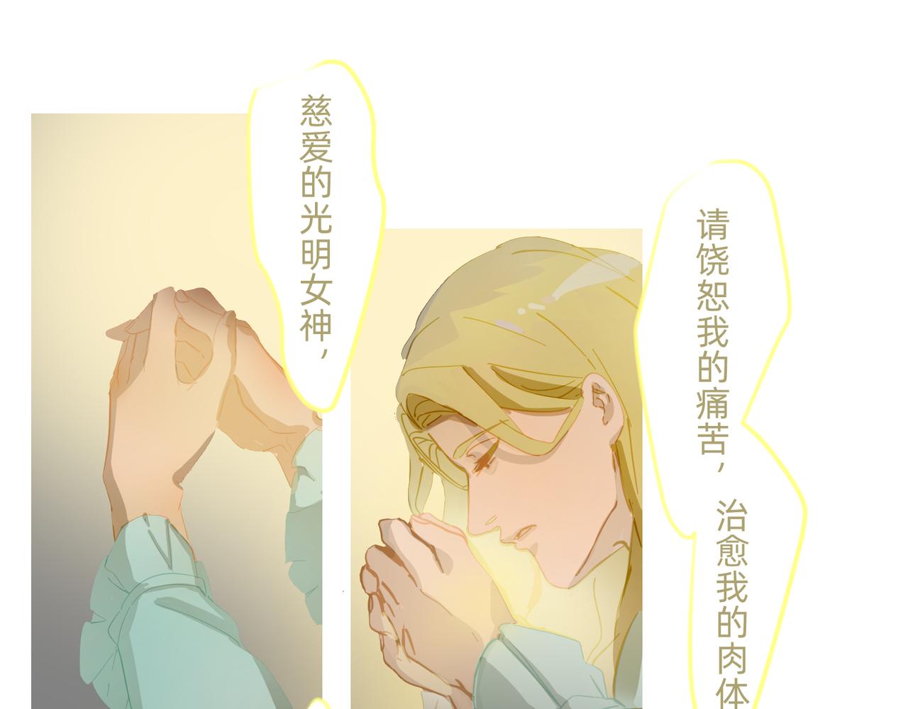 《没有纹章的勇者》13 幻想被撕破成现实 上 第21页