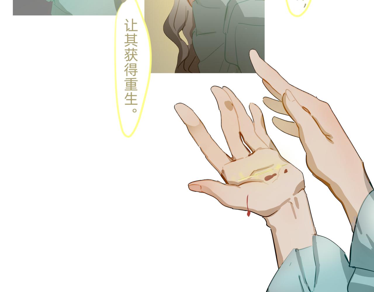 《没有纹章的勇者》13 幻想被撕破成现实 上 第22页