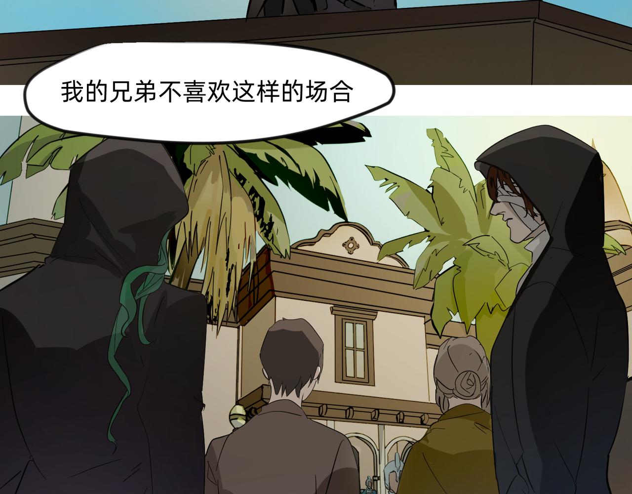 《没有纹章的勇者》13 幻想被撕破成现实 上 第27页