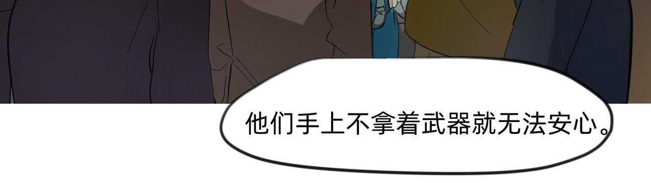 《没有纹章的勇者》13 幻想被撕破成现实 上 第28页
