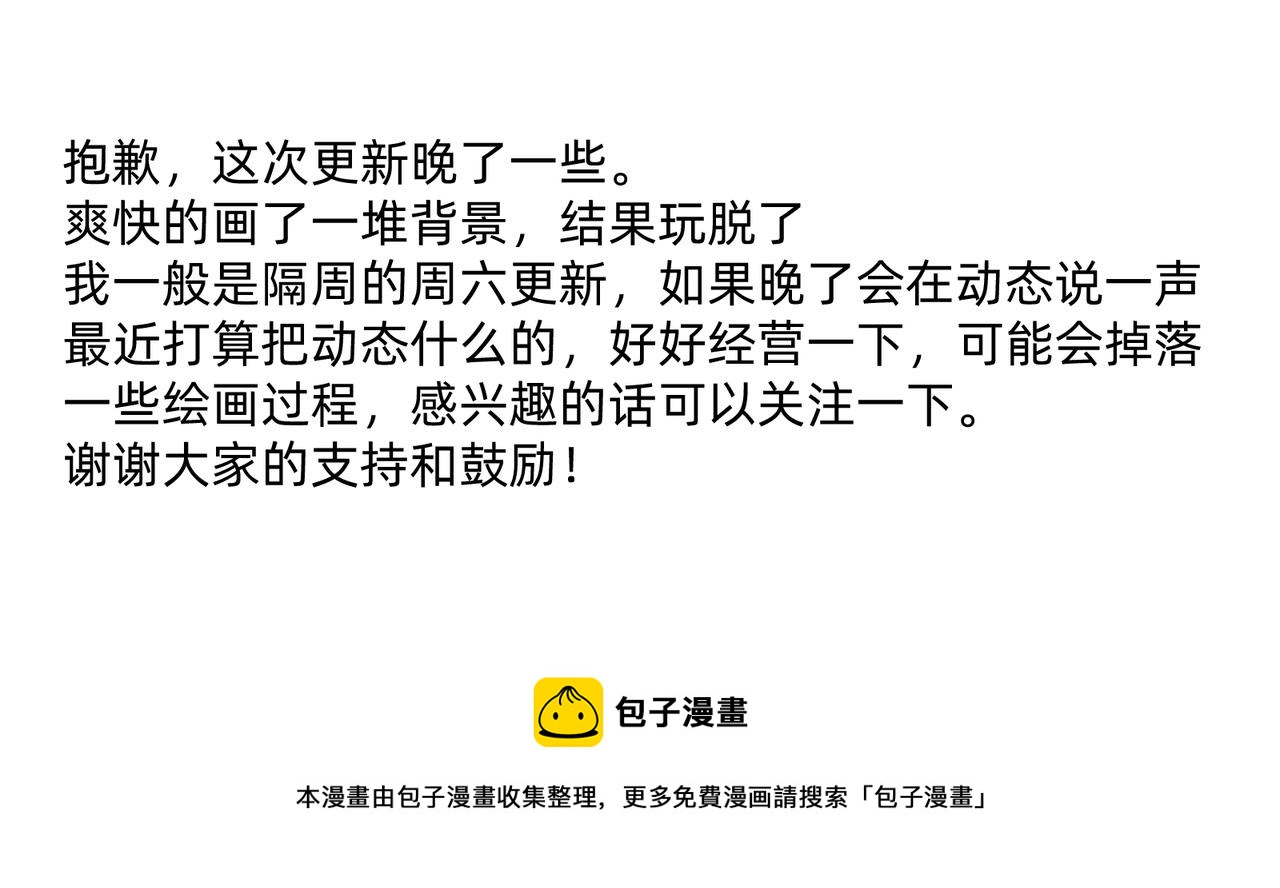 《没有纹章的勇者》13 幻想被撕破成现实 上 第29页