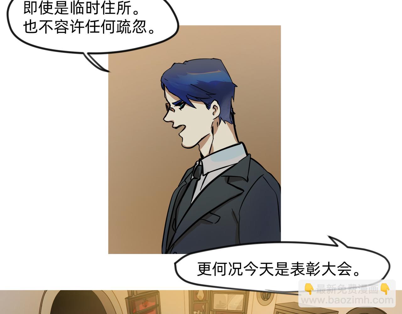 《没有纹章的勇者》13 幻想被撕破成现实 上 第2页