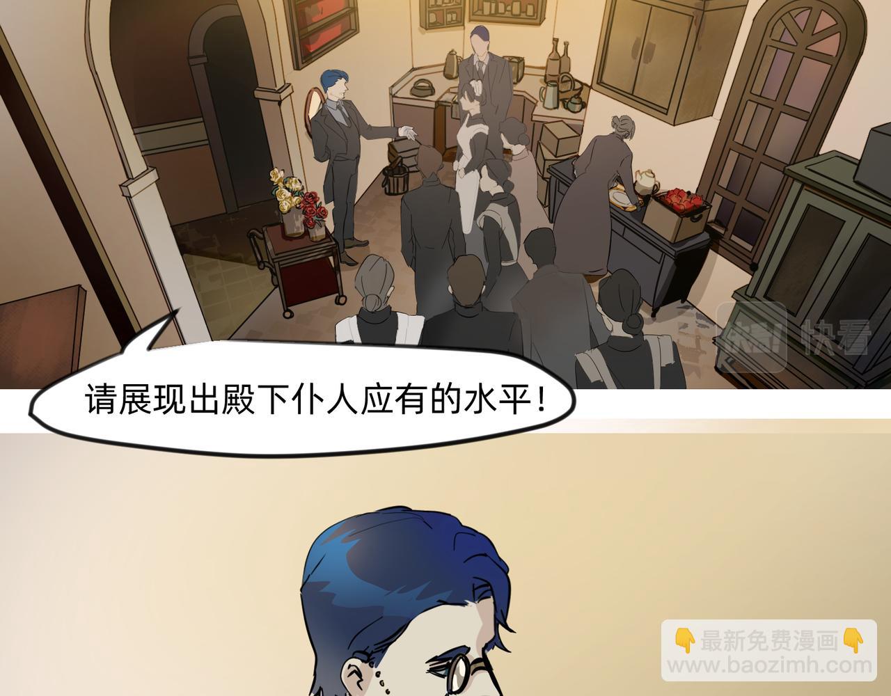 《没有纹章的勇者》13 幻想被撕破成现实 上 第3页