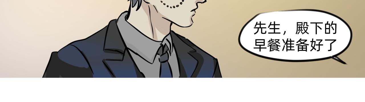 《没有纹章的勇者》13 幻想被撕破成现实 上 第4页