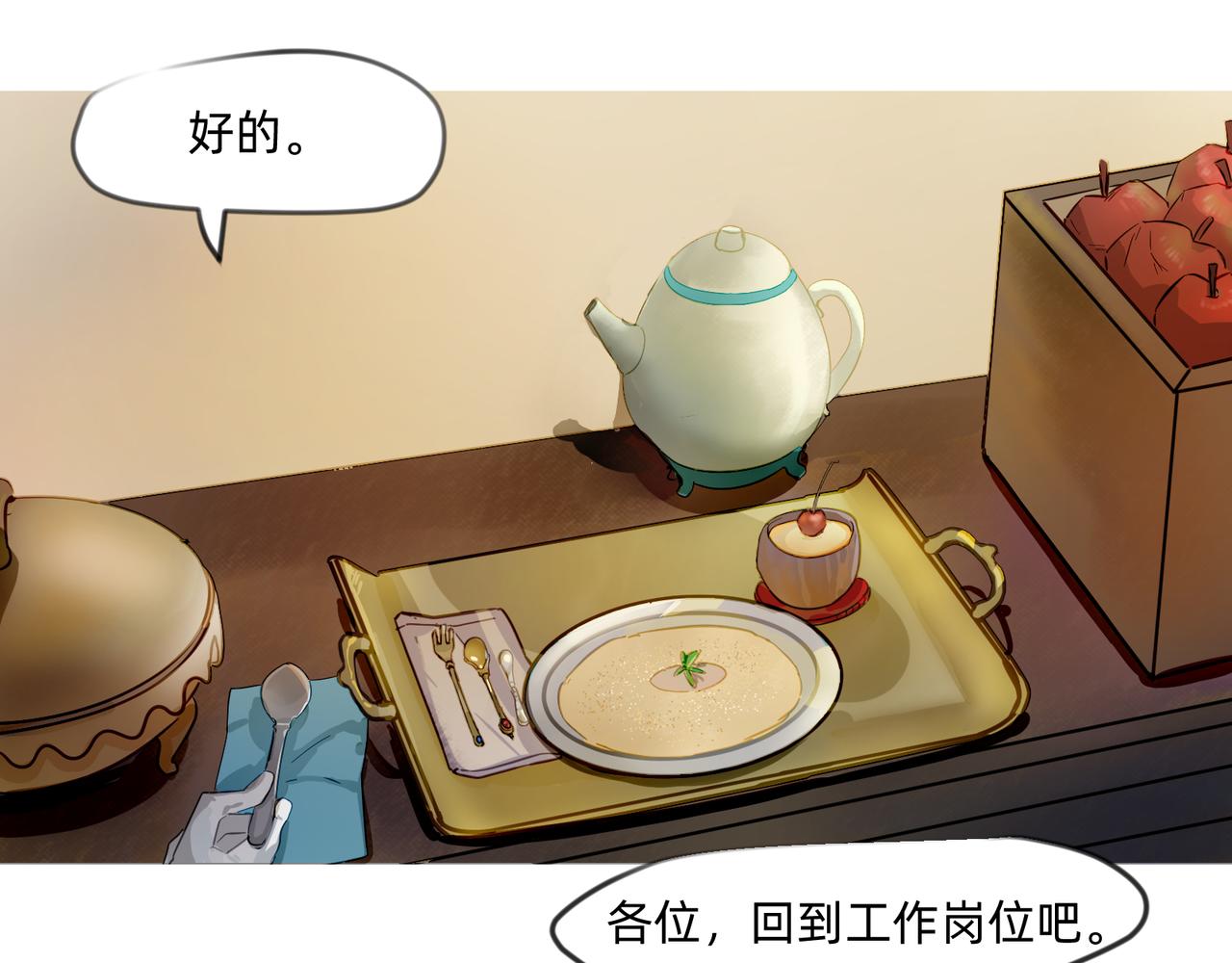 《没有纹章的勇者》13 幻想被撕破成现实 上 第5页