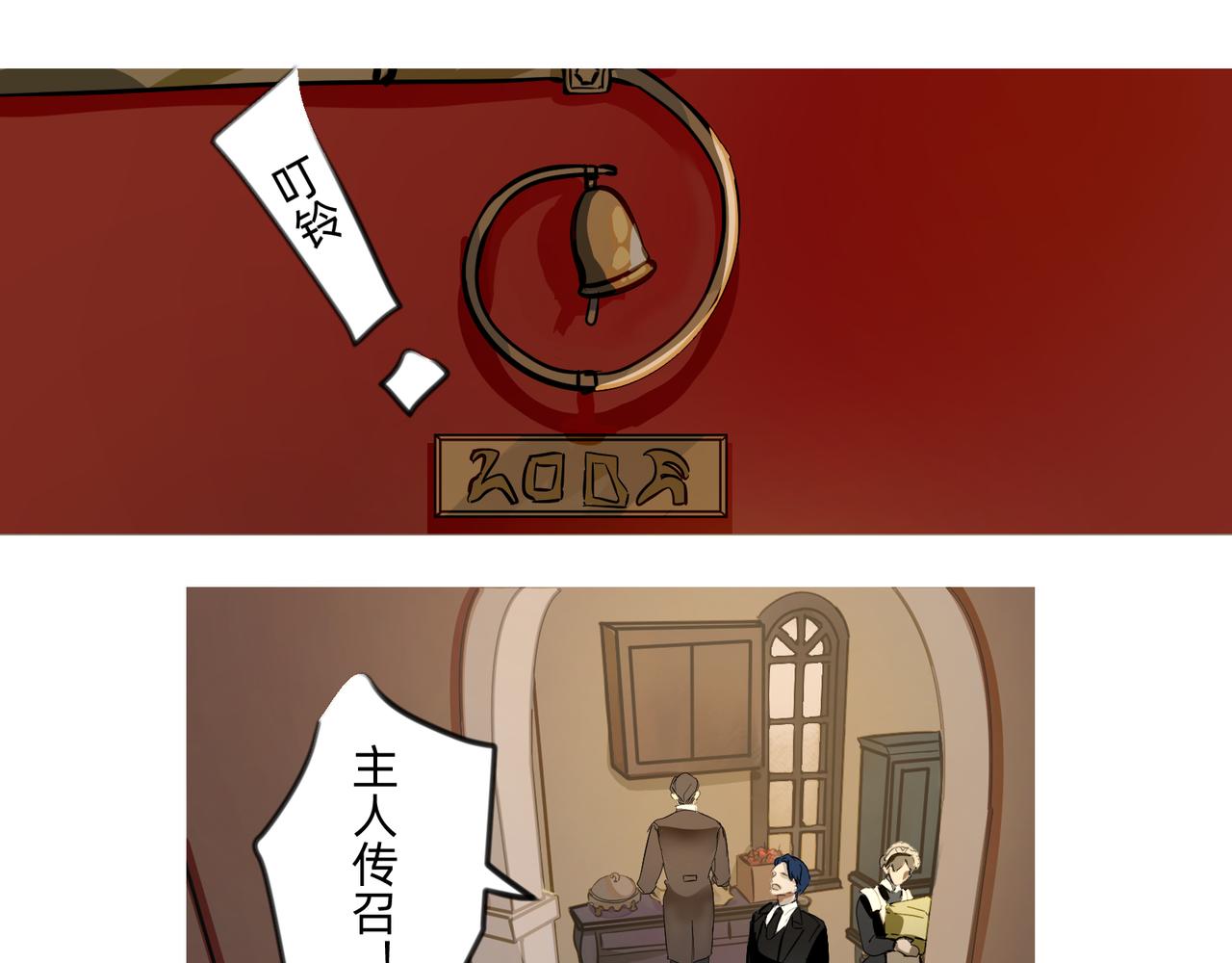 《没有纹章的勇者》13 幻想被撕破成现实 上 第9页