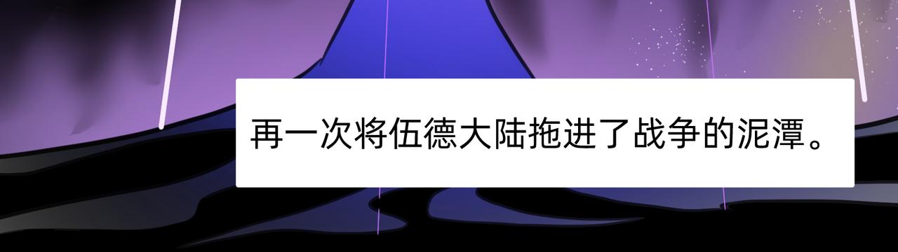 《没有纹章的勇者》12 过往的回忆难忘却 下 第12页