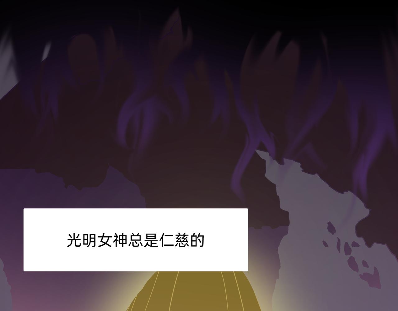 《没有纹章的勇者》12 过往的回忆难忘却 下 第13页