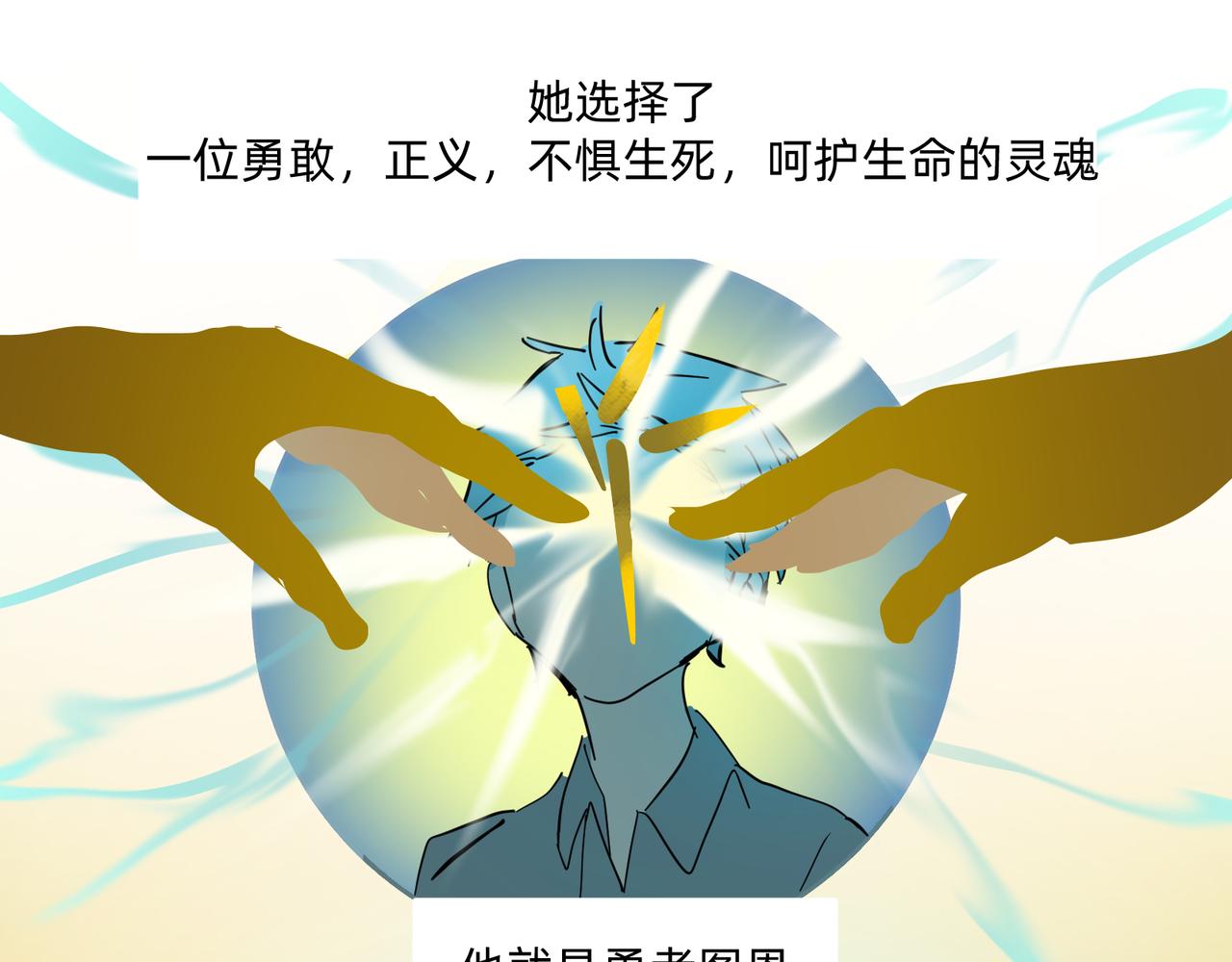 《没有纹章的勇者》12 过往的回忆难忘却 下 第17页